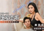 缘分千里，麻豆传媒小猫在线陪你玩转精彩世界