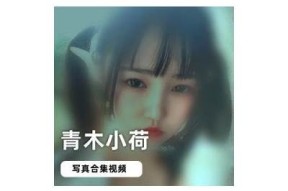 麻豆传媒宁洋子在线下载链接及观看指南