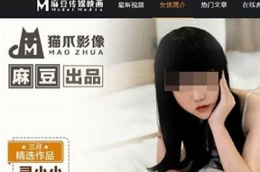 台湾麻豆传媒电影论坛：探讨最新影视动态与观影心得交流
