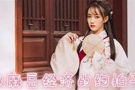 探秘麻豆传媒：全新映邀请码获取方式与使用技巧分享