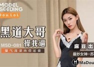 麻豆传媒映画视频杜冰：探索特有视角的影视作品
