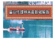 91麻豆印画传媒APP：创新在线印刷服务，助你轻松达成目标创意设计