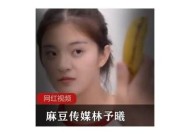 麻豆传媒林予曦M3U8高清视频在线观看与下载资源分享