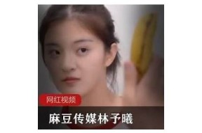 麻豆传媒林予曦M3U8高清视频在线观看与下载资源分享
