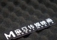 麻豆传媒印画免费下载渠道及注意事项