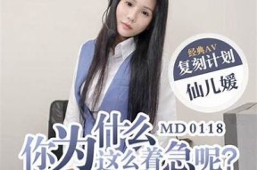 刘思慧麻豆传媒作品在线观看，高清影视资源分享平台