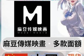 下载麻豆文化传媒APP，畅享优质影视内容与精彩娱乐体验